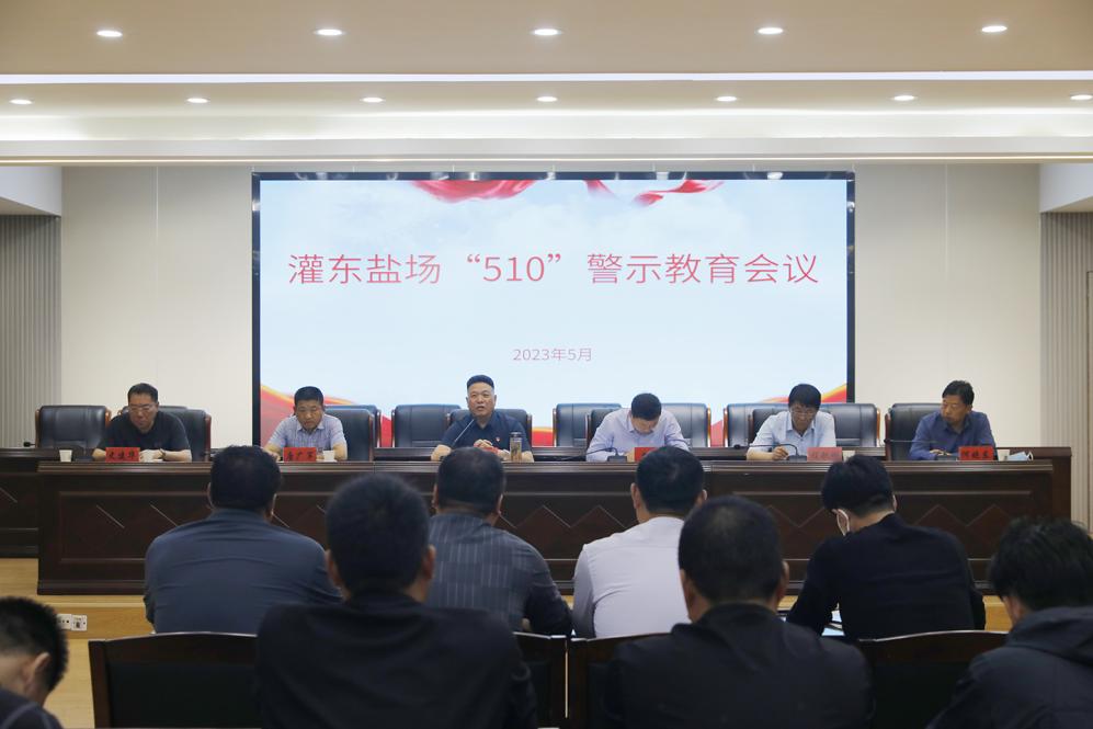 亮點(diǎn)紛呈，集團(tuán)各支部持續(xù)開(kāi)展“510” 警示教育活動(dòng)（二）.jpg