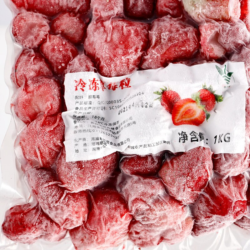 饮力健冷冻桑葚果肉1kg速冻桑葚果粒奶茶甜品店专用冷冻桑葚桑果果肉 冷冻草莓粒